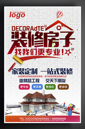 加固墙体可采用的方法